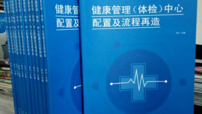 北京职业体检报告查询方法