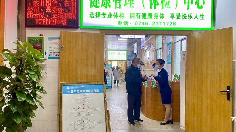 健康管理软件批发采购