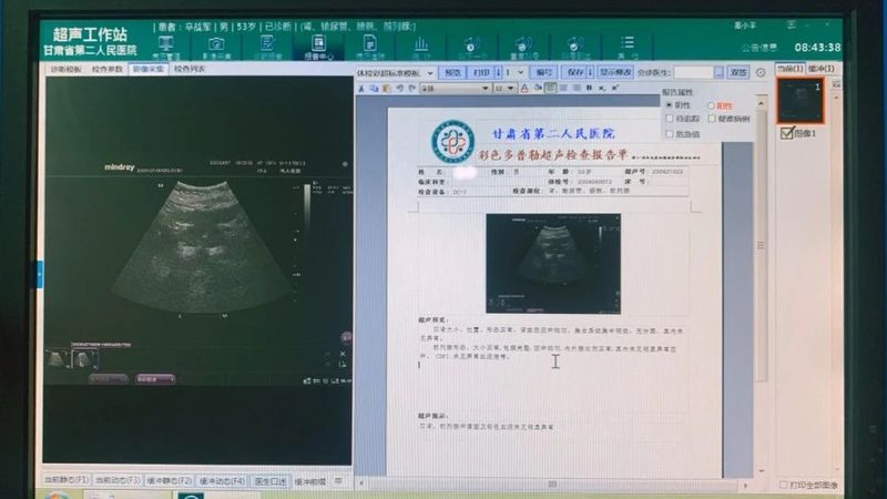 职业体检预约流程：揭秘标准与细节