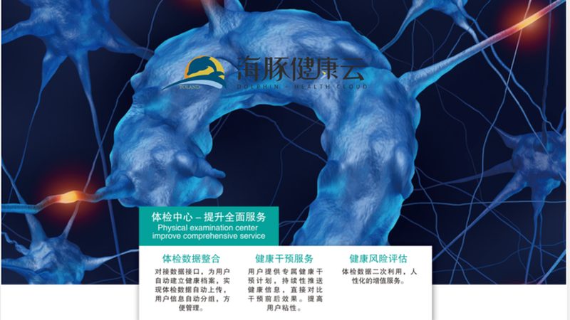 入职体检套餐代理，如何选择更适合自己的方案？**